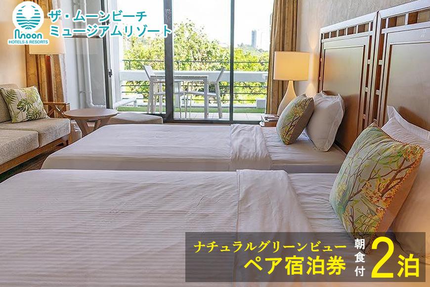 沖縄旅行 沖縄観光 沖縄ホテル 旅行沖縄 沖縄 ホテル 旅行 宿泊 宿泊チケット 宿泊券