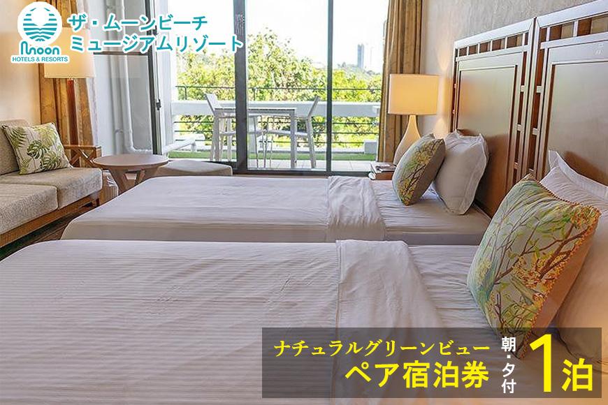 沖縄旅行 沖縄観光 沖縄ホテル 旅行沖縄 沖縄 ホテル 旅行 宿泊 宿泊チケット 宿泊券