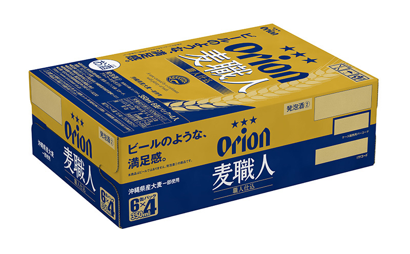 「オリオンビール」オリオン麦職人＜350ml×24缶＞計8400ml ビール 屋外 沖縄県民 okinawa orion 味わい コク 自然 お酒 大麦 贈り物 家のみ 調理 乾杯 クラフトビール 国産 お土産 送料無料 産地直送 送料無料