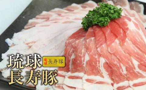 【琉球長寿豚】食べ比べセット 2kg