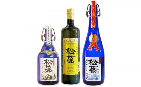 【松藤】受賞酒セット＜松藤限定3年古酒43度・プレミアム30度・5年古酒44度＞