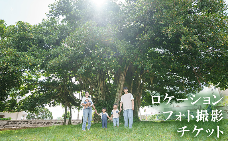海、自然、有名アーティストも撮影を行ったロケーションフォトチケット 写真 屋外 フォトプラン ロケーション 記念日 思い出 旅行 地元 沖縄 専門 海 人気 おすすめ インスタ映え プロ 南国 観光 送料無料 お祝い 楽しみ