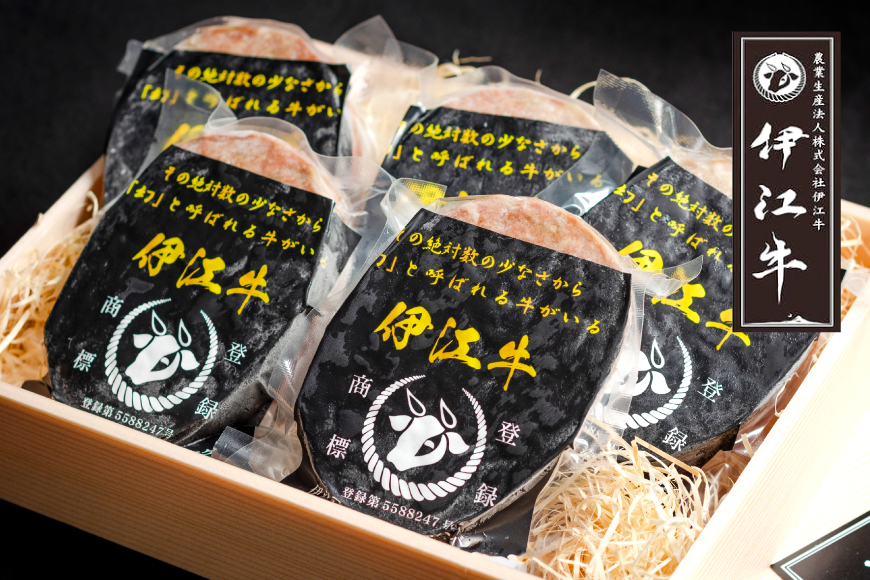 牛 100% ハンバーグ 伊江牛ハンバーグ 5個 セット [伊江牛 沖縄県 伊江村 ie47bde180000] ブランド牛 惣菜 和牛 冷凍 簡単 小分け 料理 美味しい 牛肉 個包装 国産 黒毛和牛