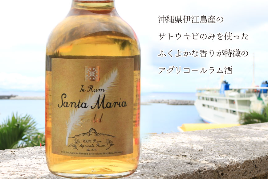 ラム酒 イエラムサンタマリア ゴールド 300ml 1本 ロックグラス1個 [伊江島物産センター 沖縄県 伊江村 ie47bde210003] 沖縄産 サトウキビ 香り クラフト コク 国産 ハイボール カクテル