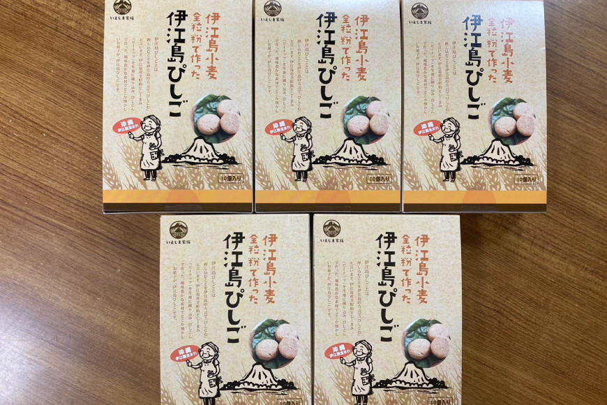 お菓子 伊江島ぴしご 10個入り 5箱 計50個 セット [伊江島物産センター 沖縄県 伊江村 ie47bde210049] ピーナッツ 落花生 個包装 おかし 50個