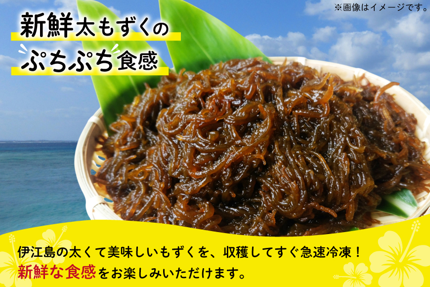 もずく 沖縄 もずくキムチ ちょい辛 250g 4個 激辛 250g 2個 食べ比べ セット [NOGU's 沖縄県 伊江村 ie47bde420008] キムチ 小分け 伊江島 島にんにく