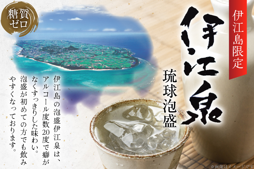 酒 泡盛 琉球泡盛 伊江島限定 伊江泉 1800ml 1パック [ぷちSHOPマルイストアー 沖縄県 伊江村 ie47bdr350013] お酒 アルコール 紙パック 晩酌 1800