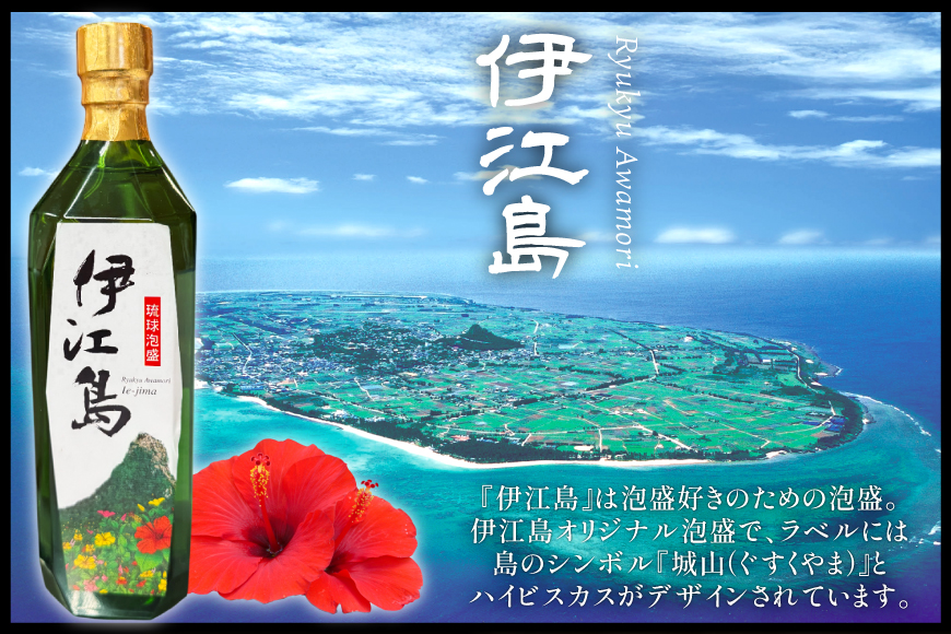 泡盛 琉球泡盛 伊江島 30度 720ml 6本 セット [伊江売店 沖縄県 伊江村 ie47bhg020001] 沖縄 お酒 酒 瑞穂酒造 水割り お湯割り オンザロック 720mL 四合瓶 まとめ買い 家飲み 宅飲み