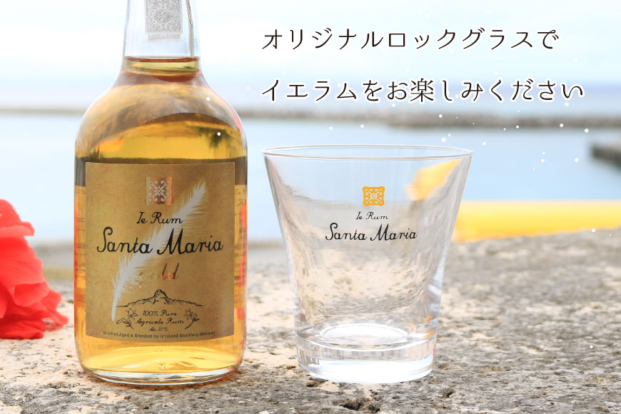 ラム酒 イエラムサンタマリア ゴールド 300ml 1本 ロックグラス1個 [伊江島物産センター 沖縄県 伊江村 ie47bde210003] 沖縄産 サトウキビ 香り クラフト コク 国産 ハイボール カクテル