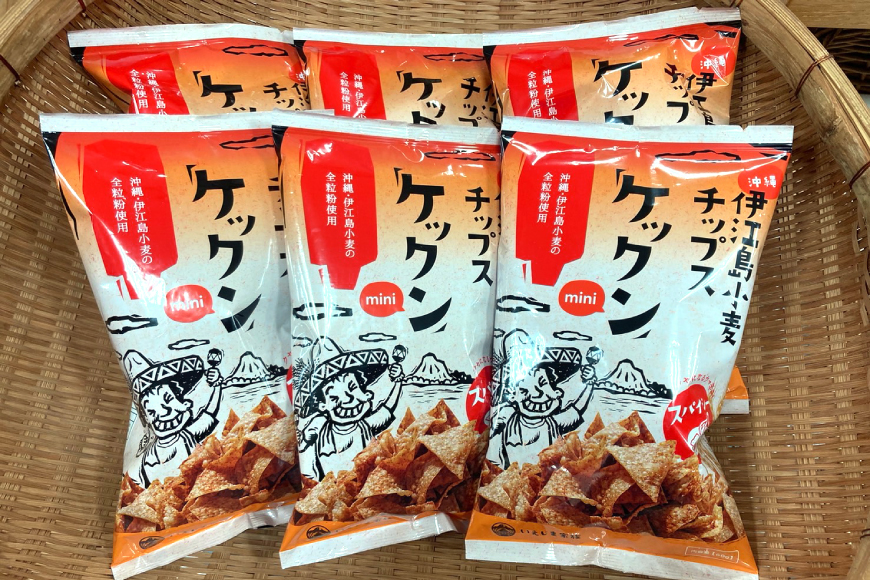 スナック 伊江島 小麦チップス ケックン ミニ スパイシー 6袋 セット [伊江島物産センター 沖縄県 伊江村 ie47bde210023] スナック菓子 お菓子 チップス おやつ おつまみ いえじま家族 ケックン ケックンチップス