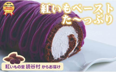 【御菓子御殿】県産紅いもをたっぷり絞った＜紅いもロール12cm＞3本セット 〇 冷凍発送 沖縄 読谷村産 セット商品 読谷本店 スポンジ生地 クリーム 紅いも 人気商品 名護店 国際通り店 恩納店