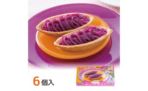 【沖縄土産の王道・御菓子御殿】紅いもづくし人気商品7点セット