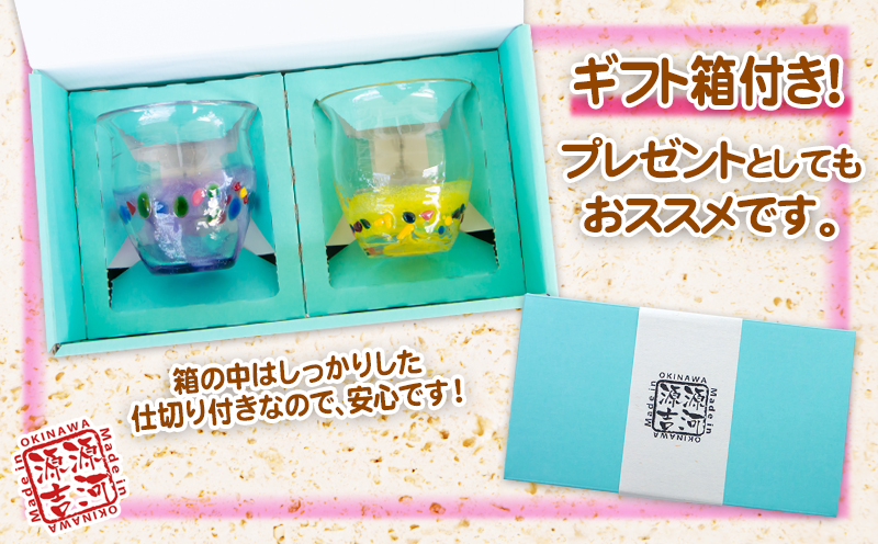 【琉球グラス】源河源吉　美らさんご2個セット　紫・黄色