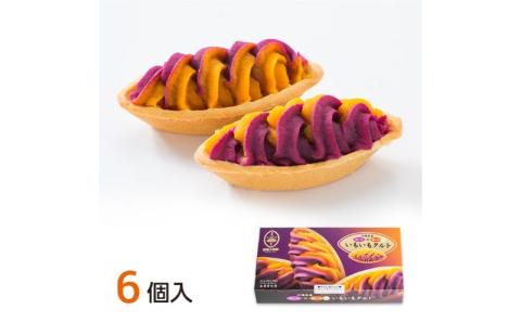 【沖縄土産の王道・御菓子御殿】紅いもづくし人気商品5点セット