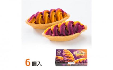 【御菓子御殿】元祖紅いもタルト人気商品4点セット