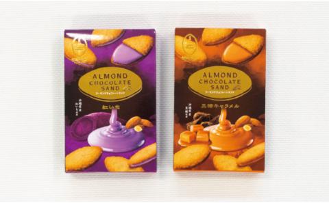 【御菓子御殿】元祖紅いもタルト！＜人気商品9点セット＞ 〇 沖縄土産 読谷村 人気 セット商品 定番 詰め合わせ