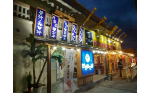 ＜だるまそば＞沖縄そば（豚三枚肉）8食セット 〇 そば 細麵 沖縄 読谷村 セット商品 ストレート麺 リニューアル 読谷セントラルキッチン