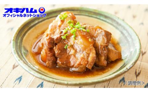 【オキハム】沖縄伝統の味＜豚肉料理＞3点セット