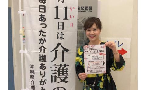 FMよみたん【金城礼子のアナウンス講座】90分