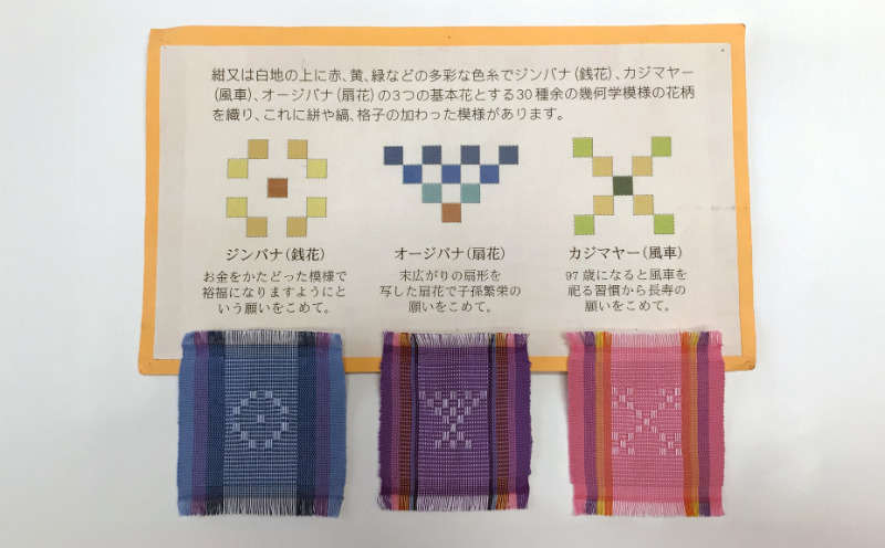 伝統工芸＜読谷山花織＞コースター作り体験 〇 体験 沖縄 手作り 読谷村 花織