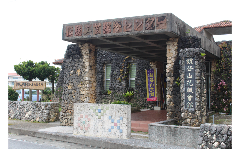 伝統工芸＜読谷山花織＞名刺入れ 〇 花柄 手作り ロマン 織物 温かさ 上品 花紋様 １点物 技術 扇花 風車花 子孫繁栄 琉球王朝時代 王族 可憐 幾何学模様 琉球藍 福木 銭花