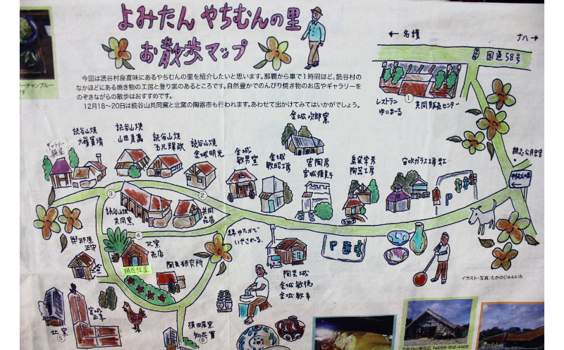 【観光ガイドと巡る】世界遺産「座喜味城跡」・やちむんの里