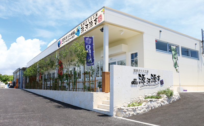 【琉球グラス】源河源吉　美らさんご2個セット　紫・黄色