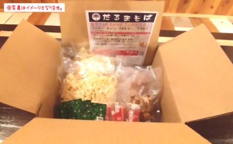 ＜だるまそば＞沖縄そば「本ソーキそば（豚スペアリブ）」8食セット 〇 細麺 読谷村 沖縄 そば セット商品 ストレート麺 リニューアル 読谷セントラルキッチン