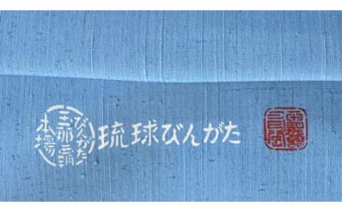 【玉那覇紅型工房】六通帯地「菱形に梅文様」