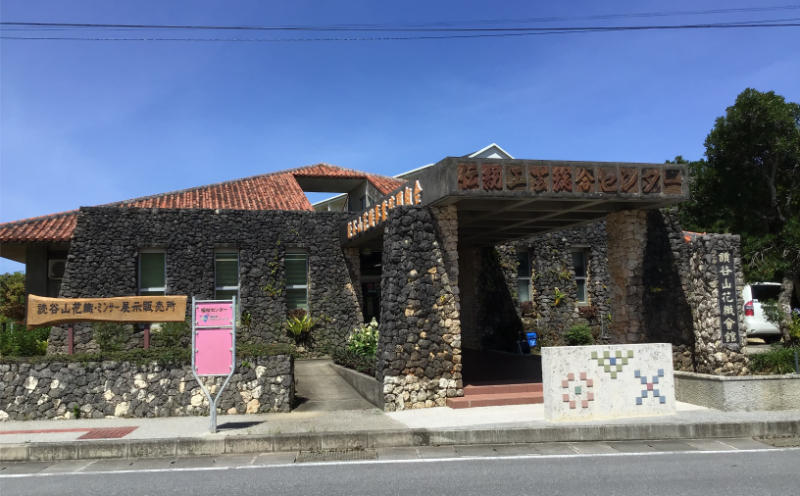 伝統工芸＜読谷山花織＞マースストラップ（１つ） ☆ 沖縄 読谷村 お守り 縁 ジンバナ カジマヤー 扇花 手作り 花織 地場産品 伝統工芸品 後継者育成 色違い有 プレゼントに