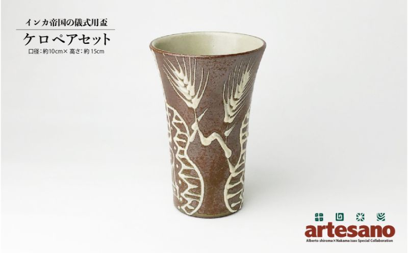 【仲間陶房】アルベルト城間×仲間功コラボ　ケロ（イッチン）
