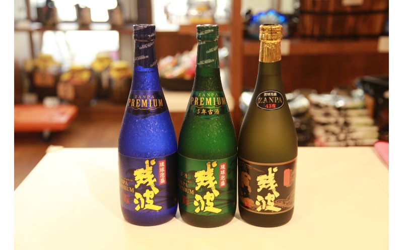 【比嘉酒造】古酒と古酒ブレンド利き酒セット＜720ml×3本・ギフト箱入＞ 〇 読谷村 沖縄 泡盛 43度 35度 30度 おすすめ商品 お土産 お試し プレミアム プレゼントに お祝いに 贈り物に 残波 地場産品
