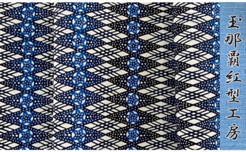 【玉那覇紅型工房】六通帯地「菱形に梅文様」