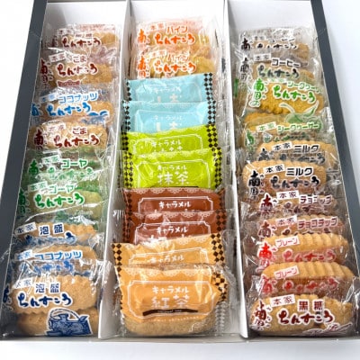 南国製菓ちんすこう詰め合わせセット 30袋(15種類の味が各2袋)