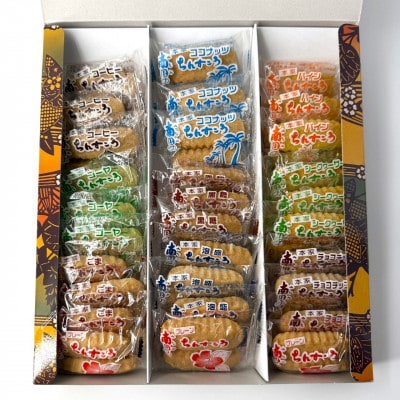 南国製菓ちんすこう詰め合わせセット 30袋(10種類の味が各3袋)