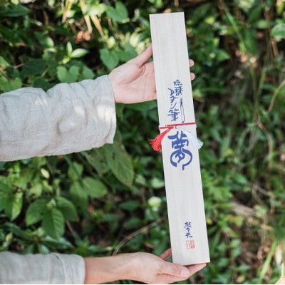 琉球アダンの筆(大)桐箱入り