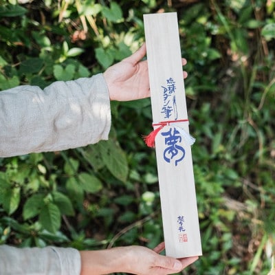 琉球アダンの筆(中)桐箱入り
