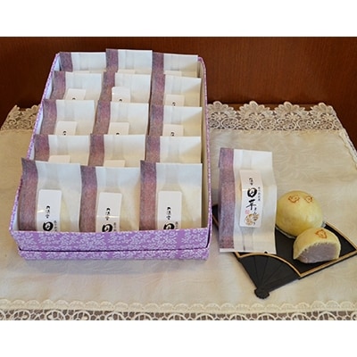 嘉手納銘菓　田芋まんじゅう(15個)【配送不可地域：離島】