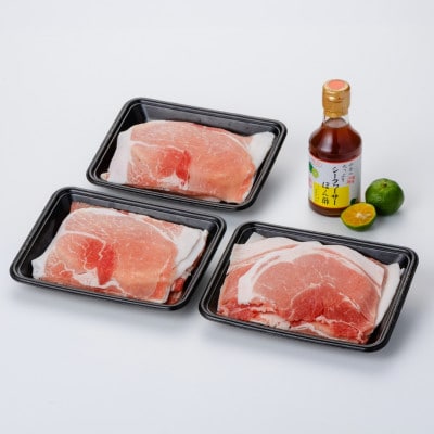 あぐー豚しゃぶしゃぶ肉(モモ肉)250g×3パック　タレ付【配送不可地域：離島】