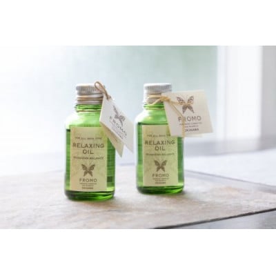 リラクシングオイルセット
