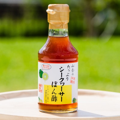 たっぷりシークヮーサーぽん酢170ml×7本