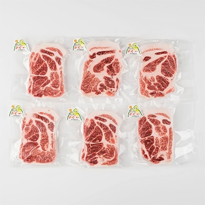 沖縄を代表するブランド肉　あぐー豚ステーキ(肩ロース)150g×6袋　安心のあぐー認証シール付【配送不可地域：離島】