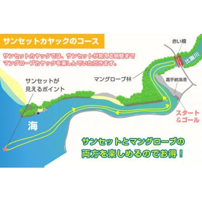 【4名様体験コース】雄大な風景に酔いしれる、サンセットカヤックツアー!