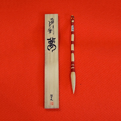 琉球アダンの筆(極小)桐箱入り
