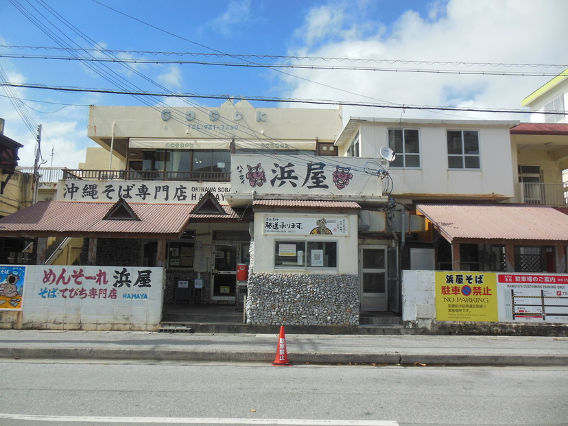 【ふるさと納税】軟骨入りスープ４食セット ～「沖縄・浜屋そば」よりお届け！～ ｜人気 沖縄そば ソーキ  沖縄 おきなわ 食堂 そば そーき ソーキ 三枚肉 肉 沖縄そば おきなわそば おすすめ 人気  家族 ファミリー 汁 スープ