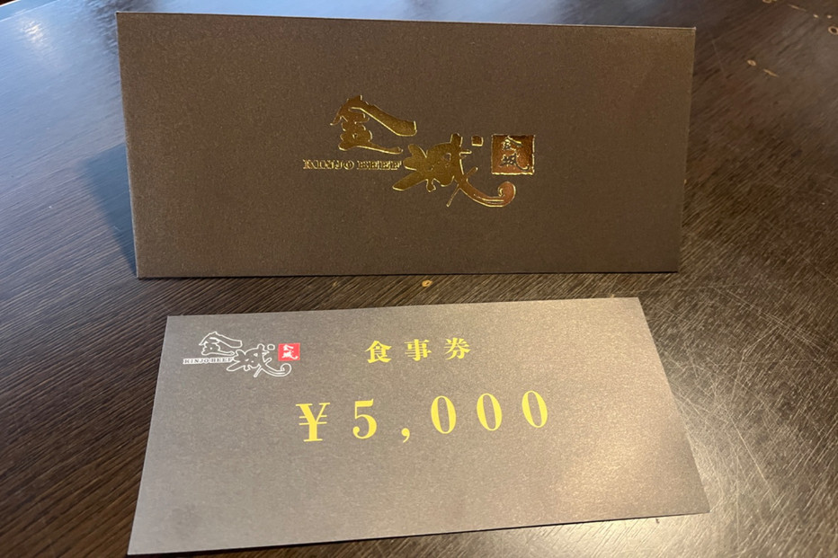【ふるさと納税】焼肉金城　御食事券　5000円分 | レストラン 食事券 石垣牛 焼肉 クーポン 牛肉 牛 沖縄 北谷 石垣島 ちゃたん おかず 惣菜 冷凍