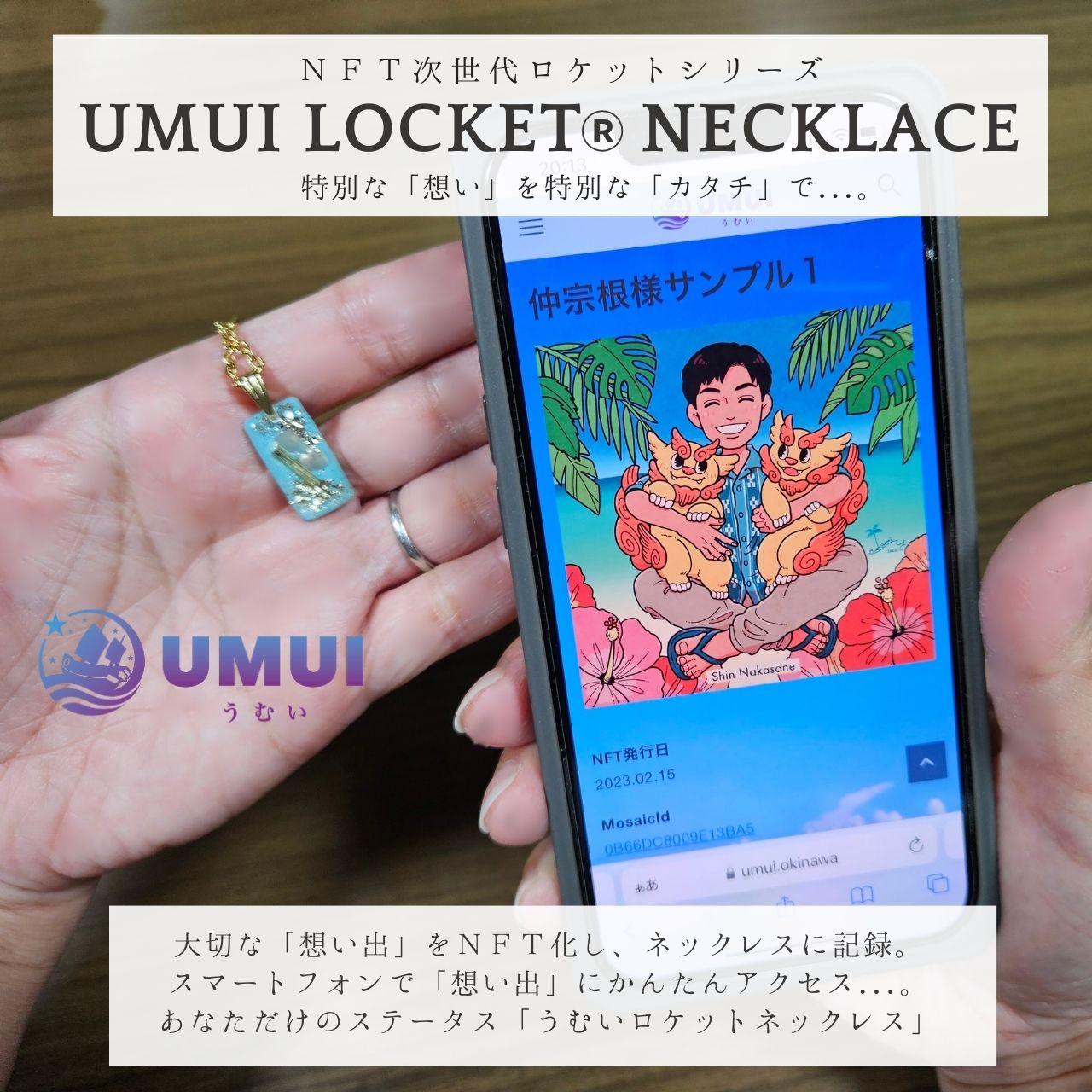 【ふるさと納税】UMUI  LOCKET  ネックレス ＆ リング セット （CHATAN SKY BLUE他各色） 【  ネックレス リング カード キーホルダー 4種セット 】 特別な「想い」を特別な「カタチ」で記録しませんか？  NFT 次世代写真館 UMUI うむい 沖縄 北谷町 写真 アクセサリー