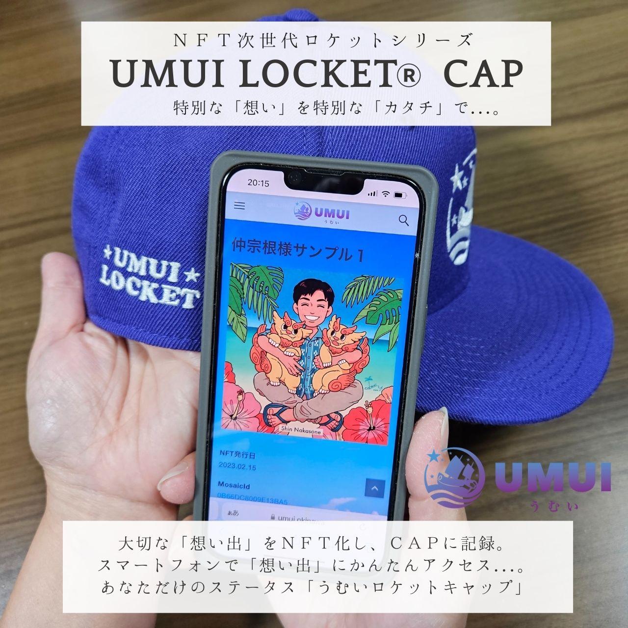 【ふるさと納税】UMUI  LOCKET  キャップ （パープル他各色） ＆ リング セット （CHATAN SKY BLUE他各色） 【  キャップ リング カード キーホルダー 4種セット 】特別な「想い」を特別な「カタチ」で記録しませんか？ NFT次世代写真館 UMUIうむい 沖縄 北谷町 写真 アクセサリー