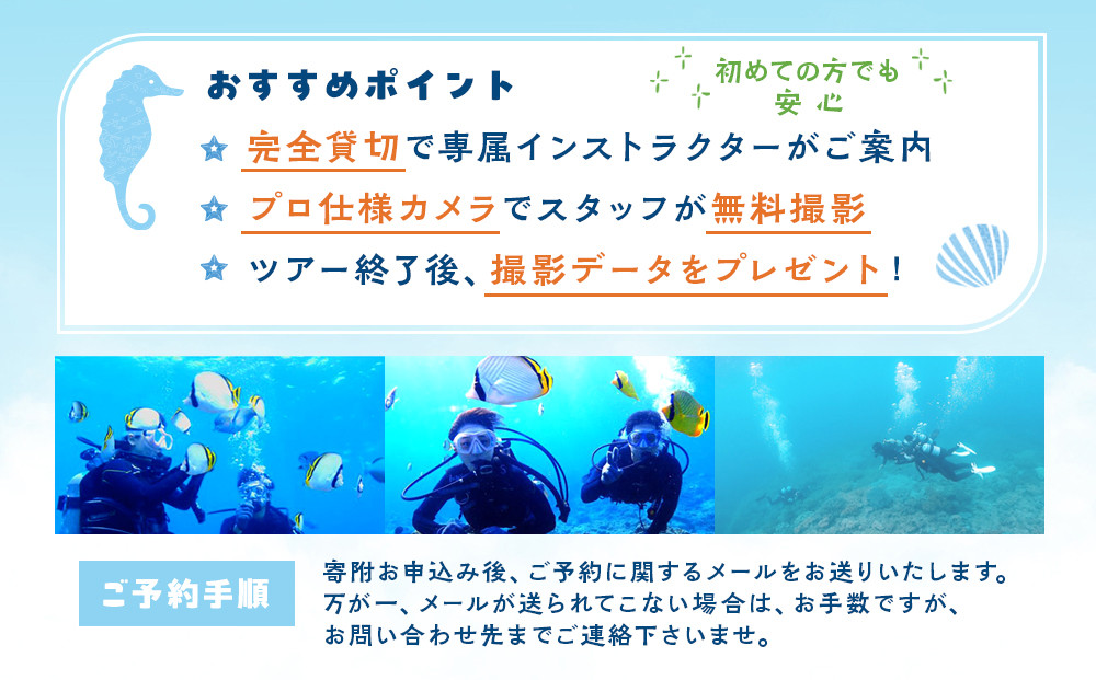 【ふるさと納税】ライセンス不要のダイビング体験ペアチケット@北谷町