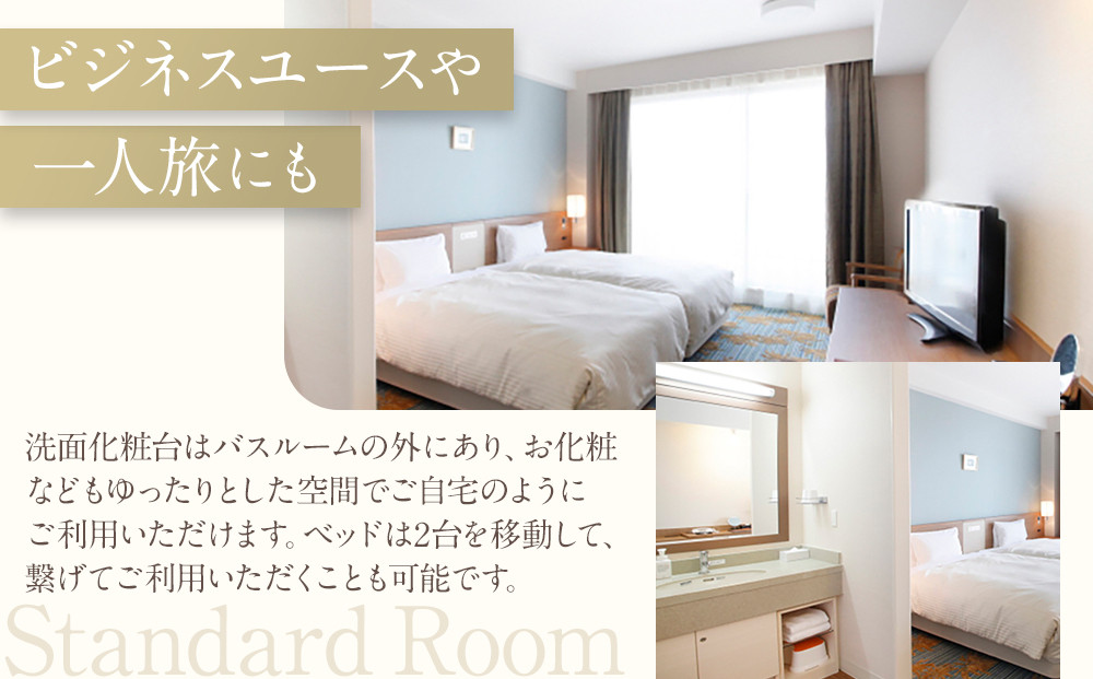 【ふるさと納税】【ベッセルホテルカンパーナ沖縄】ご宿泊券　スタンダードルーム　１～2名様1泊朝食付 | 沖縄 旅行 クーポン ホテル 体験 トラベル 人気 おすすめ リゾート チケット 北谷 ちゃたん おすすめ 送料